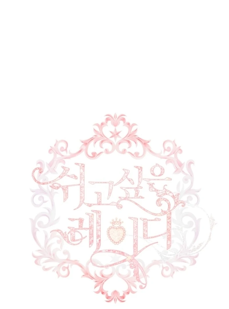 Read The Lady Wants To Rest Manga Online