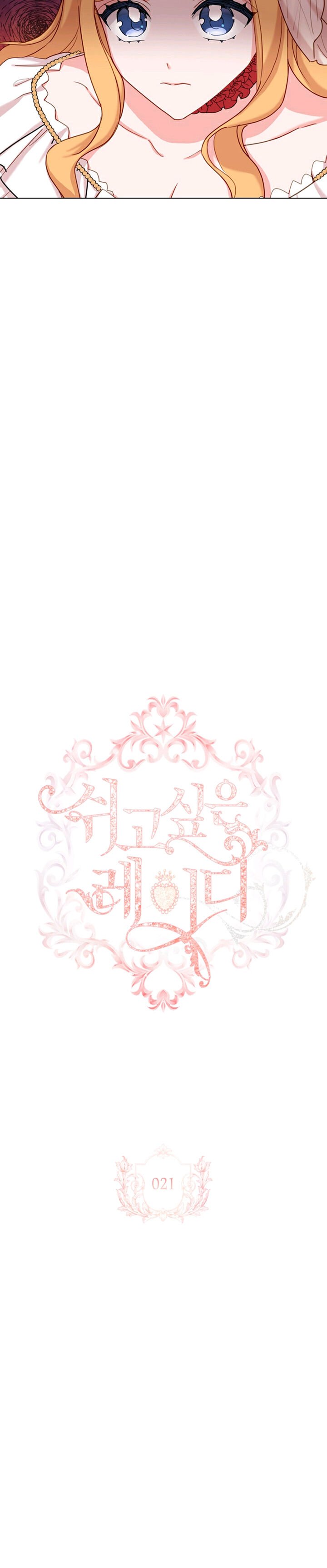 Read The Lady Wants To Rest Manga Online