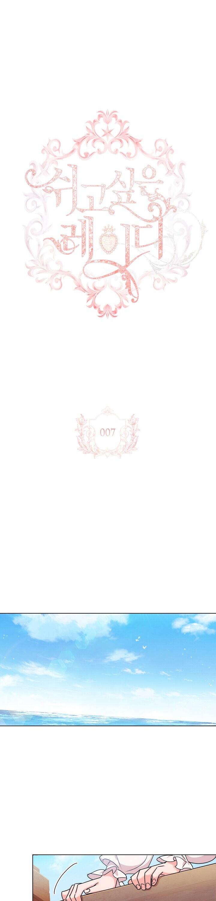 Read The Lady Wants To Rest Manga Online