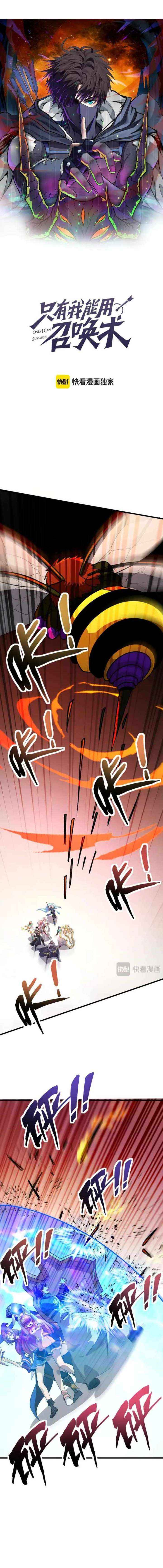 Read The Lone SSS-Class Summoner Manga Online