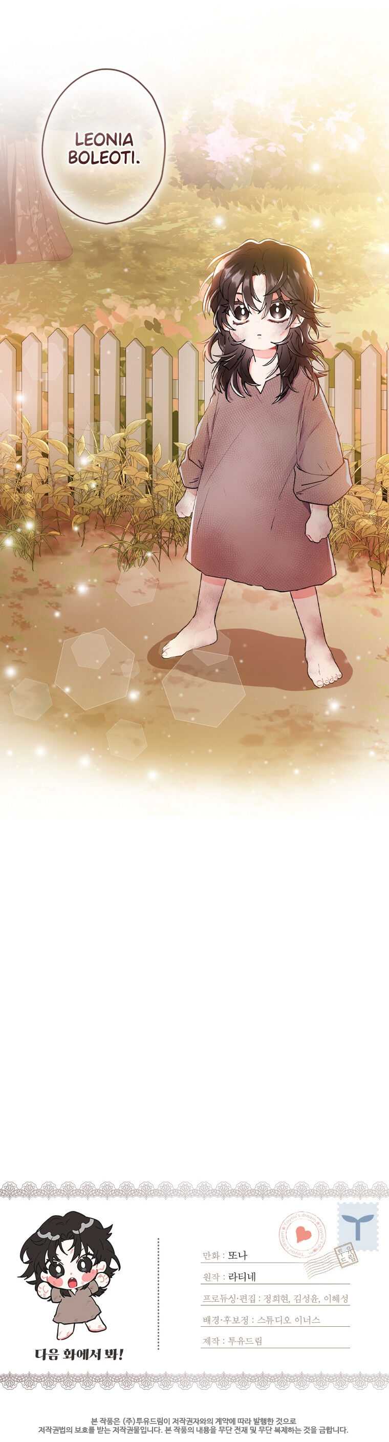 Read The Male Lead's Little Lion Daughter Manga Online