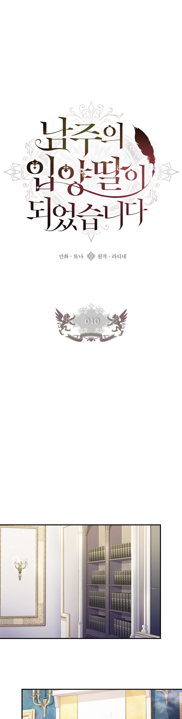 Read The Male Lead's Little Lion Daughter Manga Online