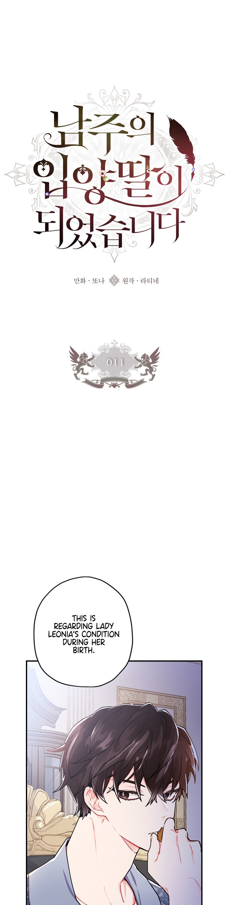 Read The Male Lead's Little Lion Daughter Manga Online