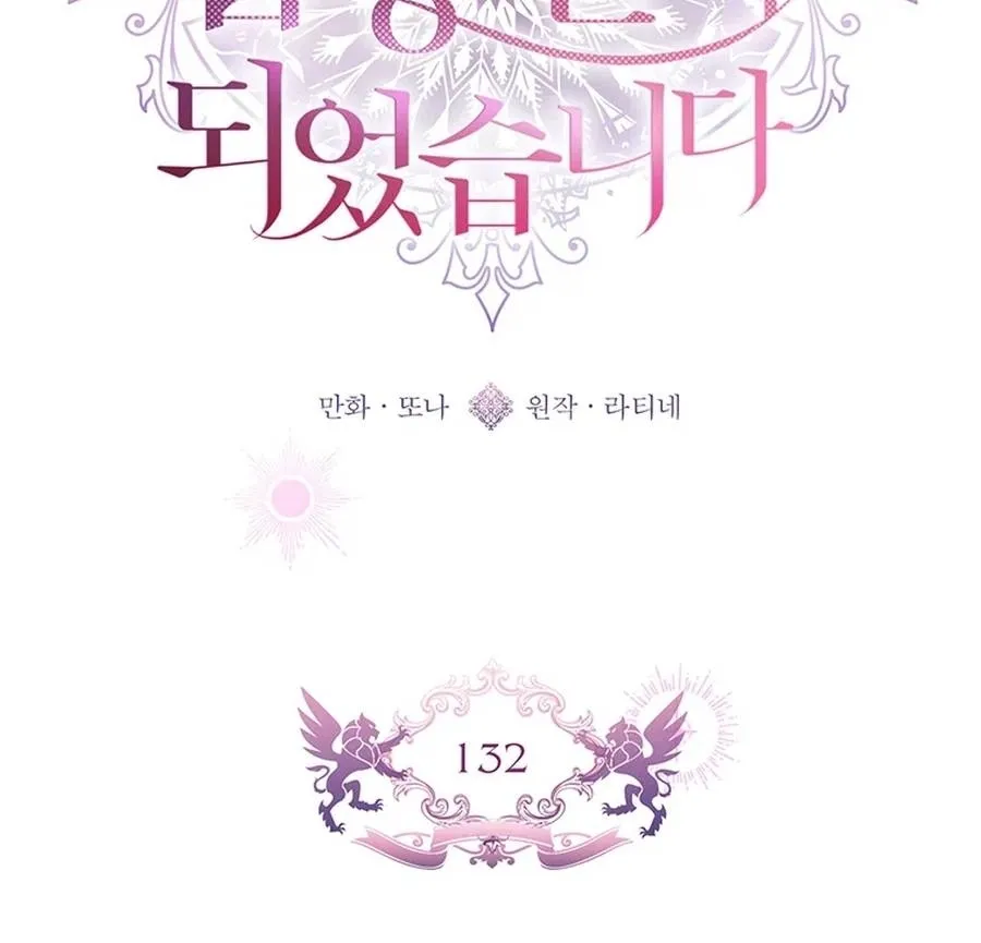 Read The Male Lead's Little Lion Daughter Manga Online