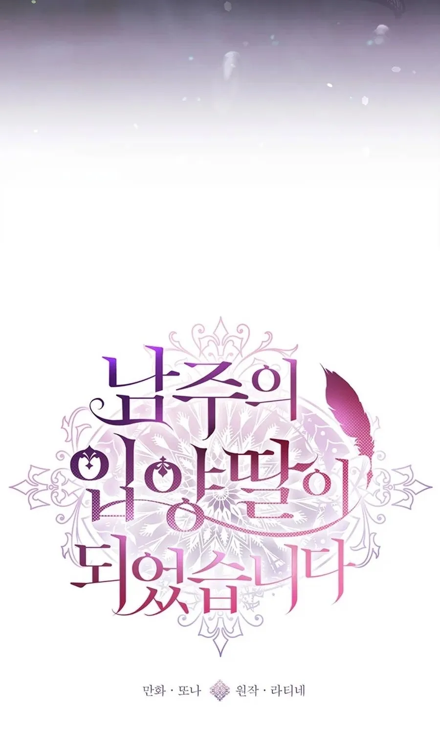 Read The Male Lead's Little Lion Daughter Manga Online