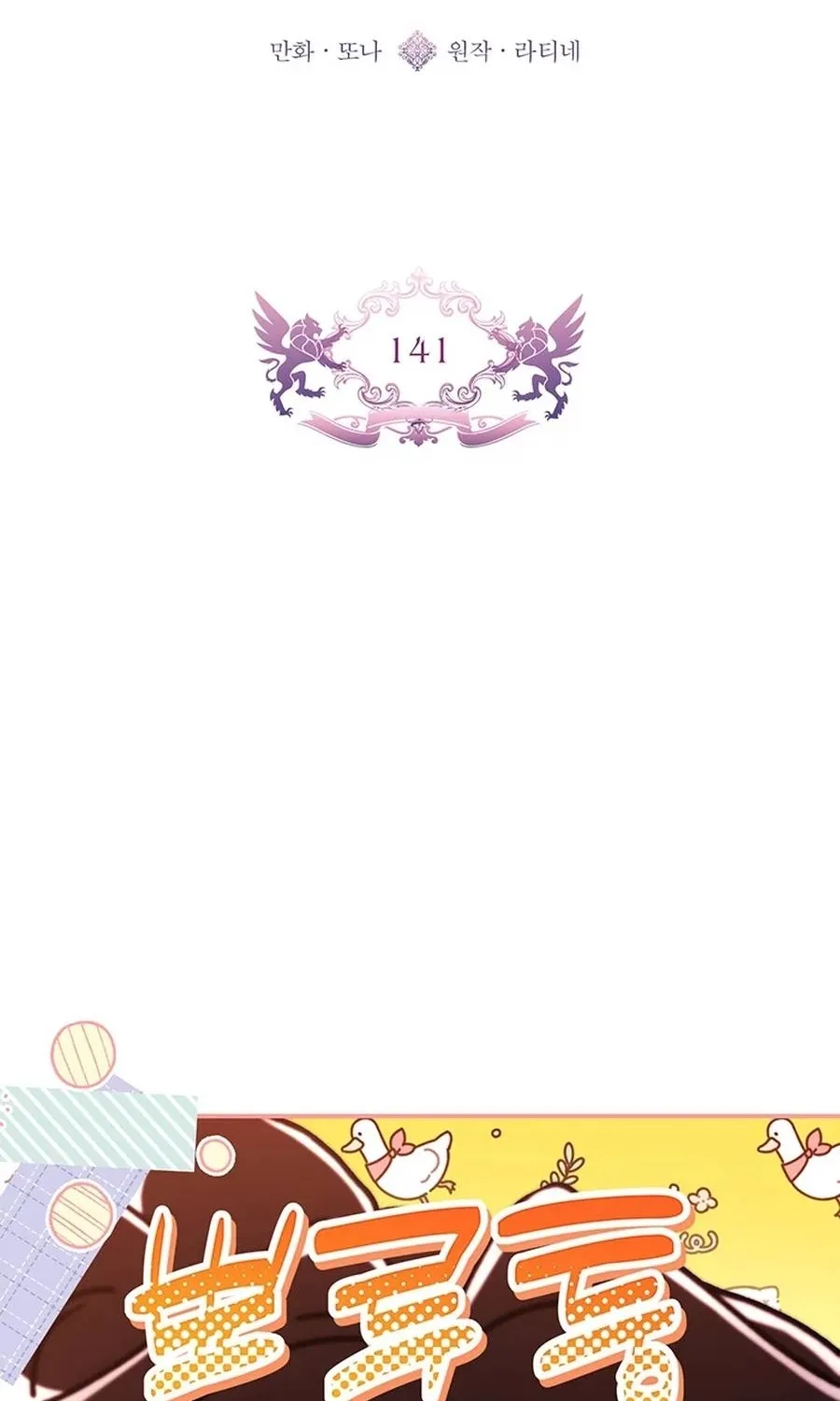 Read The Male Lead's Little Lion Daughter Manga Online