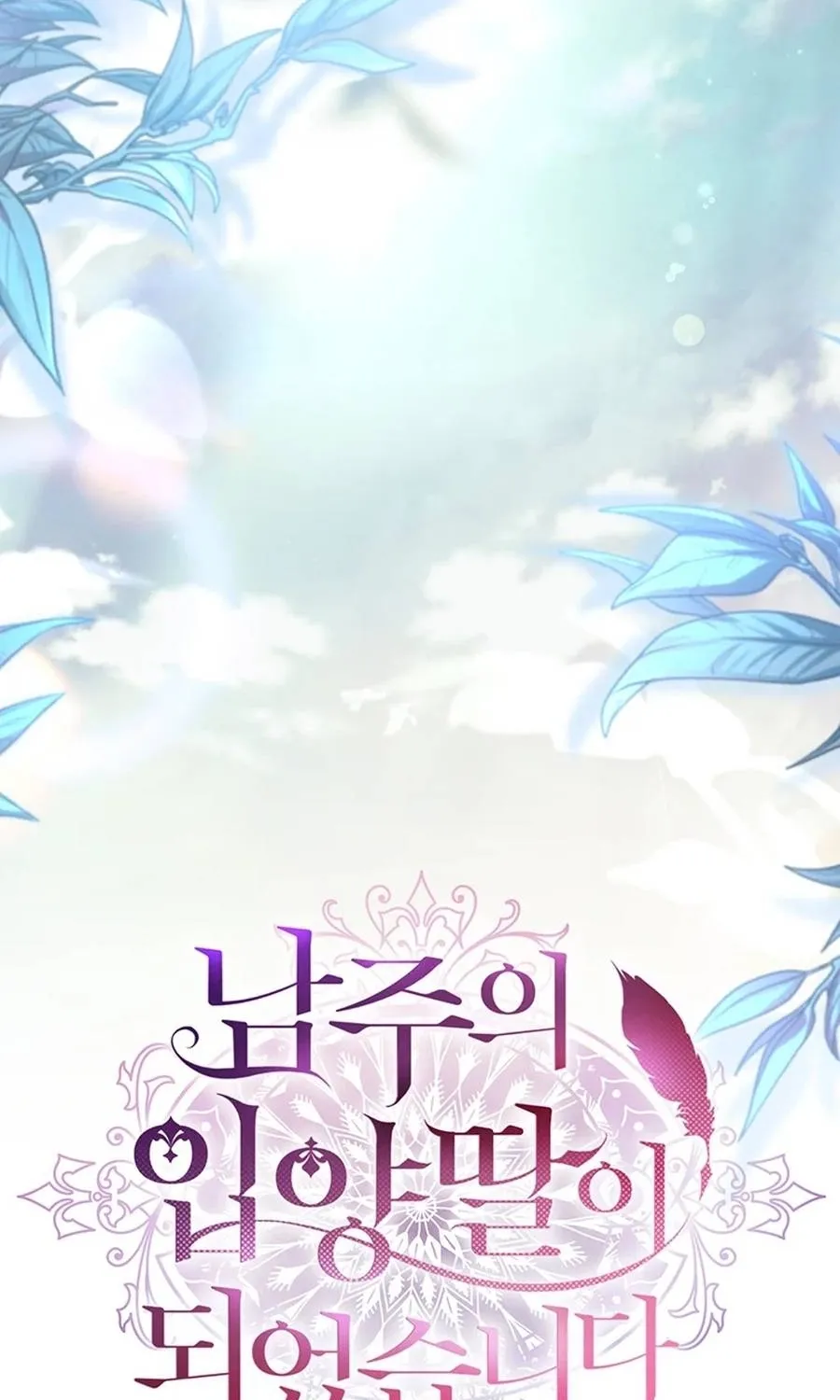 Read The Male Lead's Little Lion Daughter Manga Online