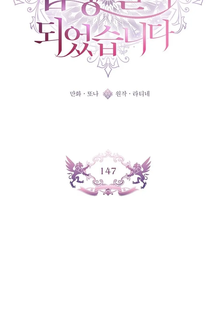 Read The Male Lead's Little Lion Daughter Manga Online