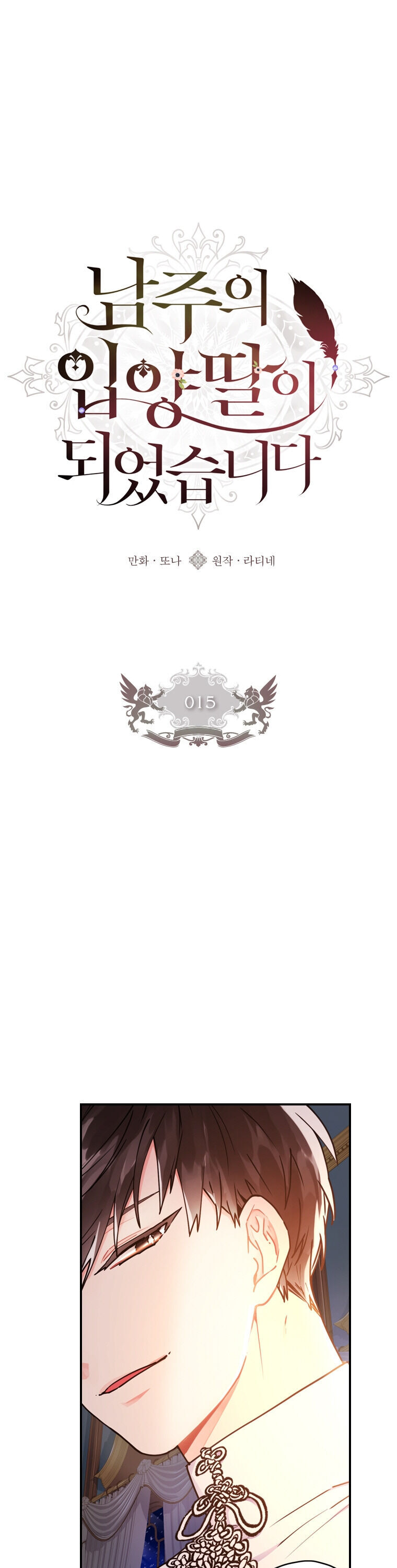 Read The Male Lead's Little Lion Daughter Manga Online