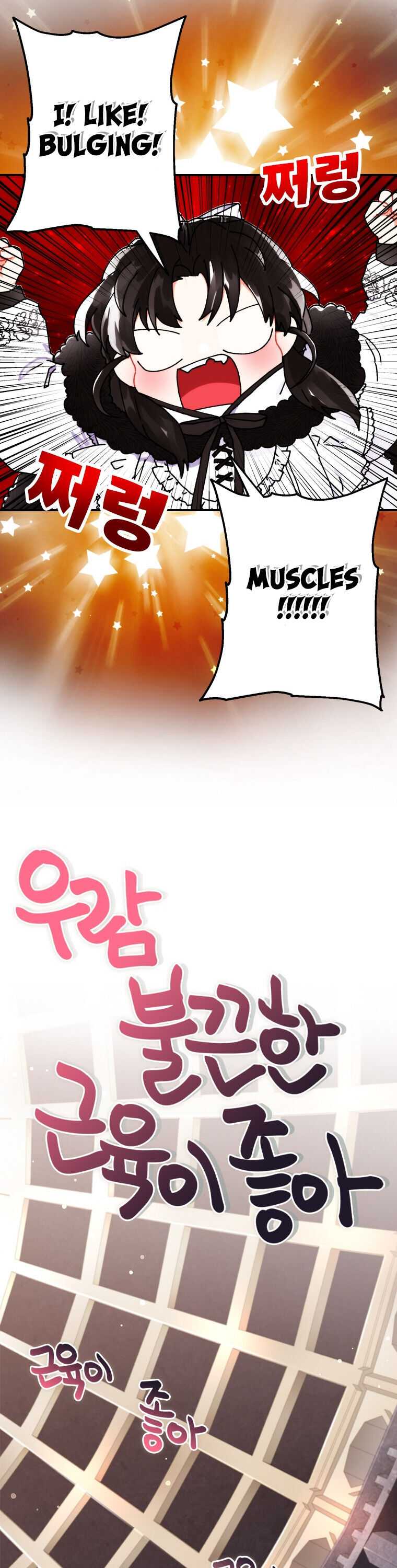 Read The Male Lead's Little Lion Daughter Manga Online