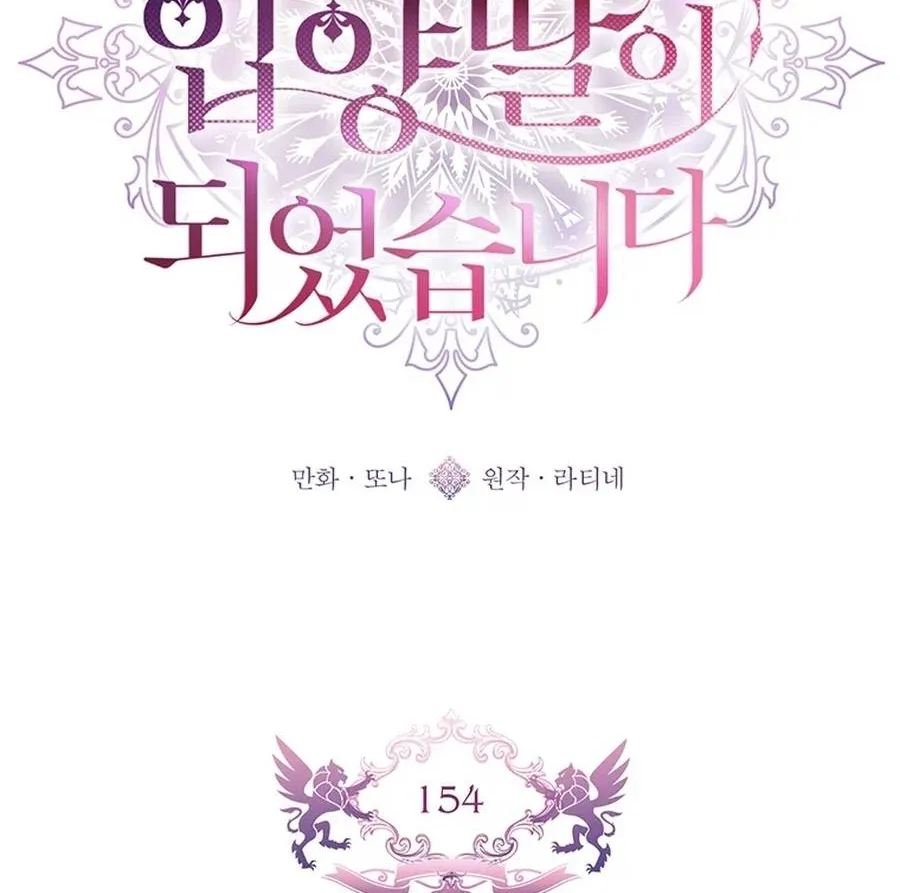 Read The Male Lead's Little Lion Daughter Manga Online