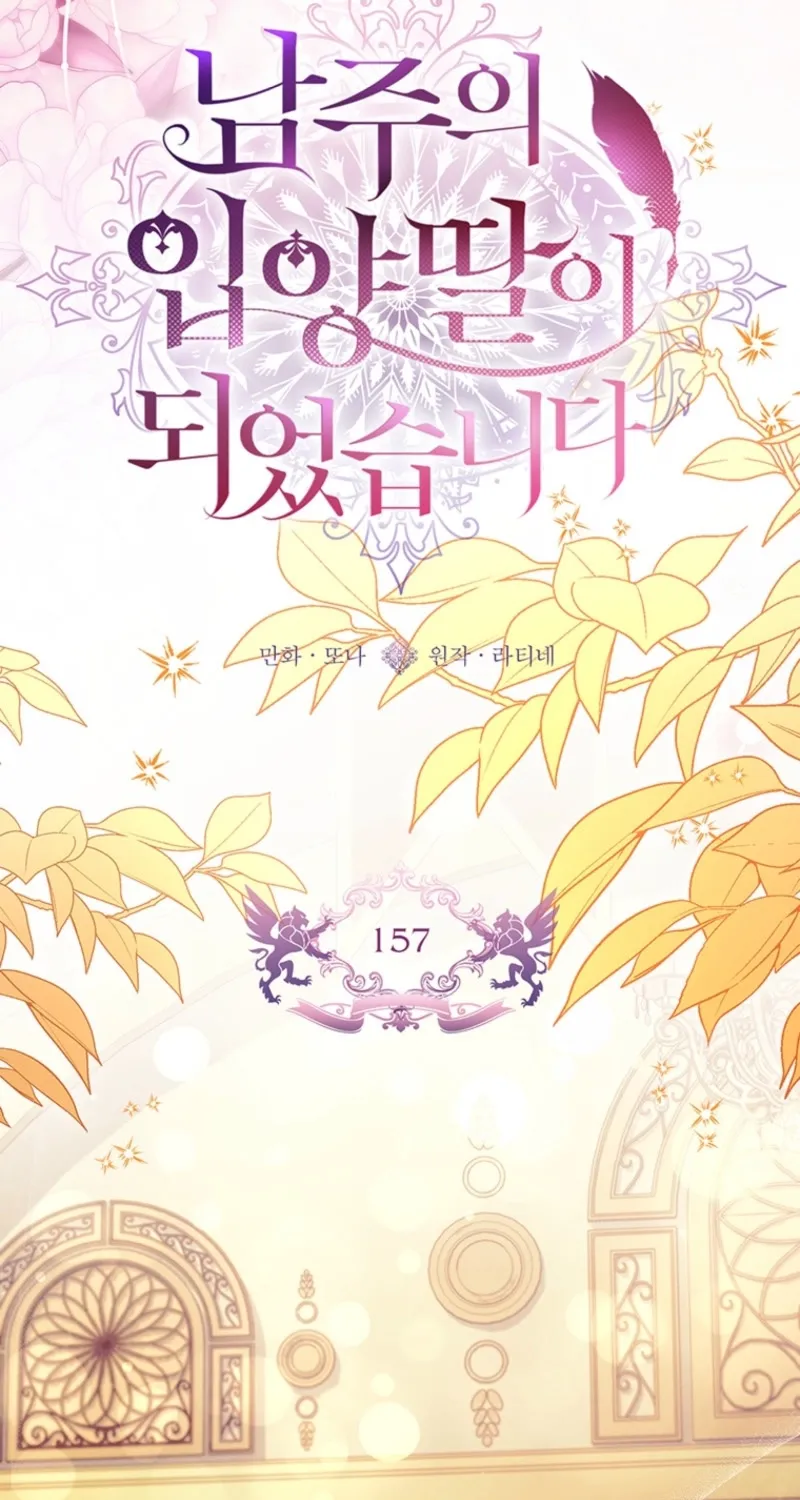 Read The Male Lead's Little Lion Daughter Manga Online