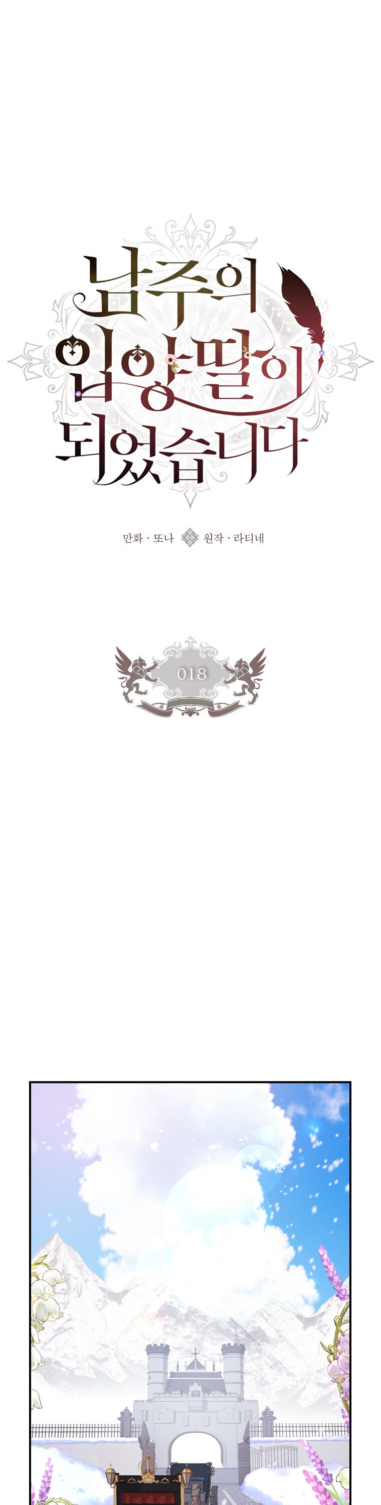 Read The Male Lead's Little Lion Daughter Manga Online