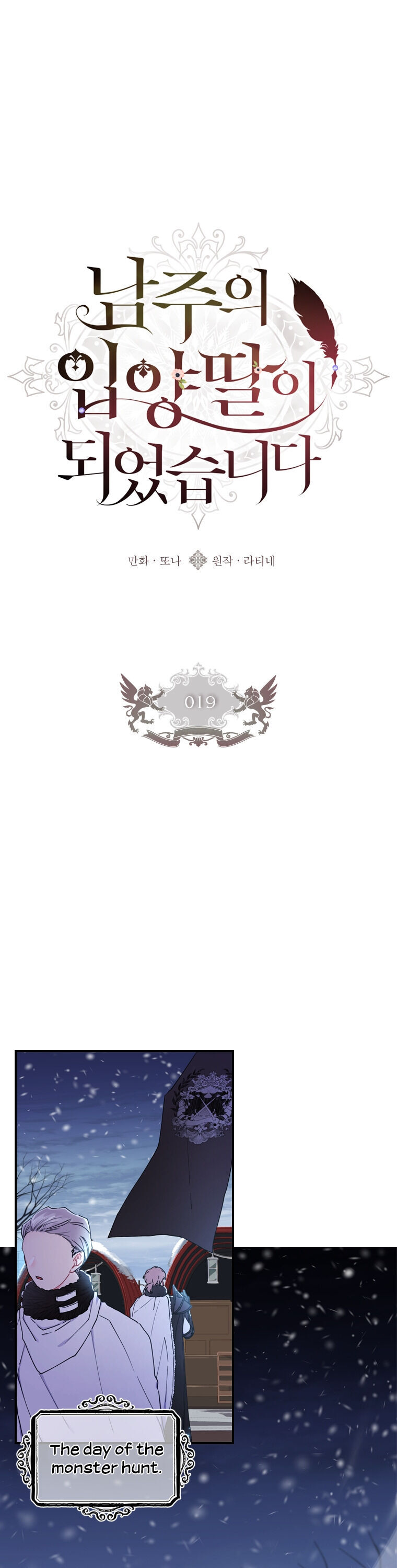 Read The Male Lead's Little Lion Daughter Manga Online