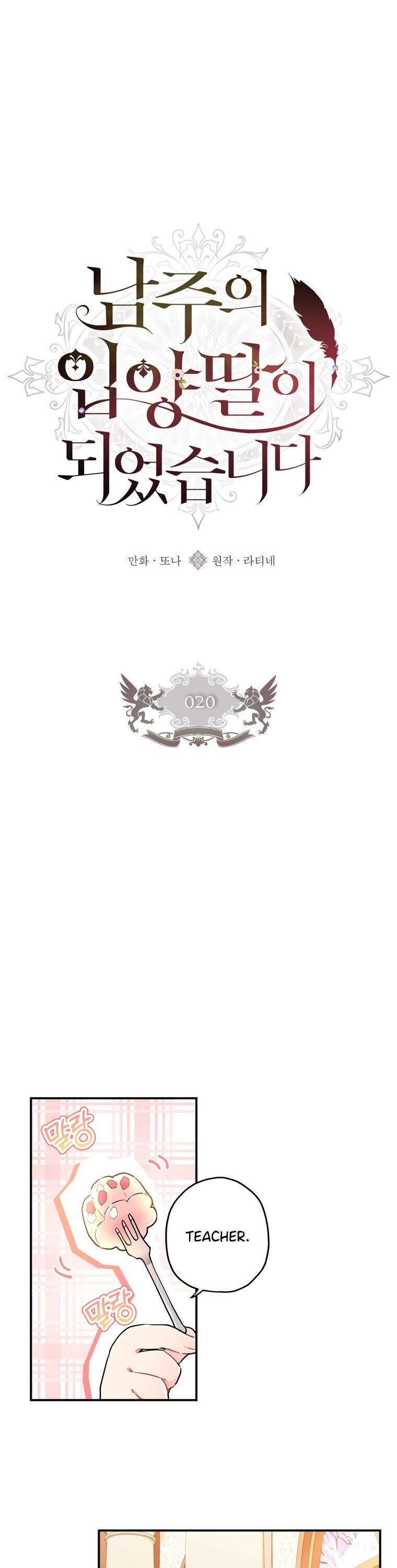 Read The Male Lead's Little Lion Daughter Manga Online