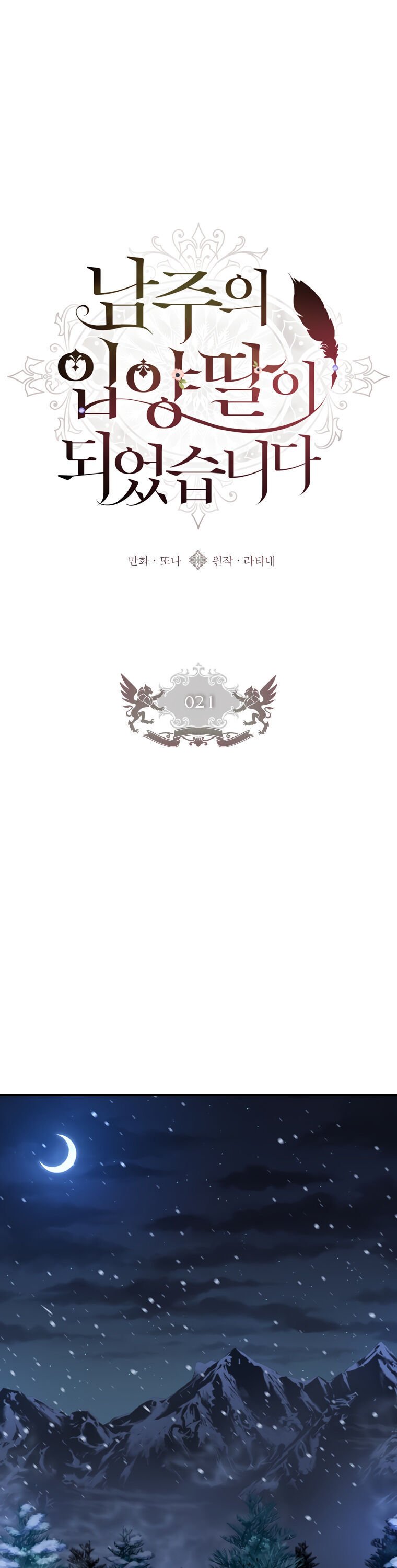 Read The Male Lead's Little Lion Daughter Manga Online