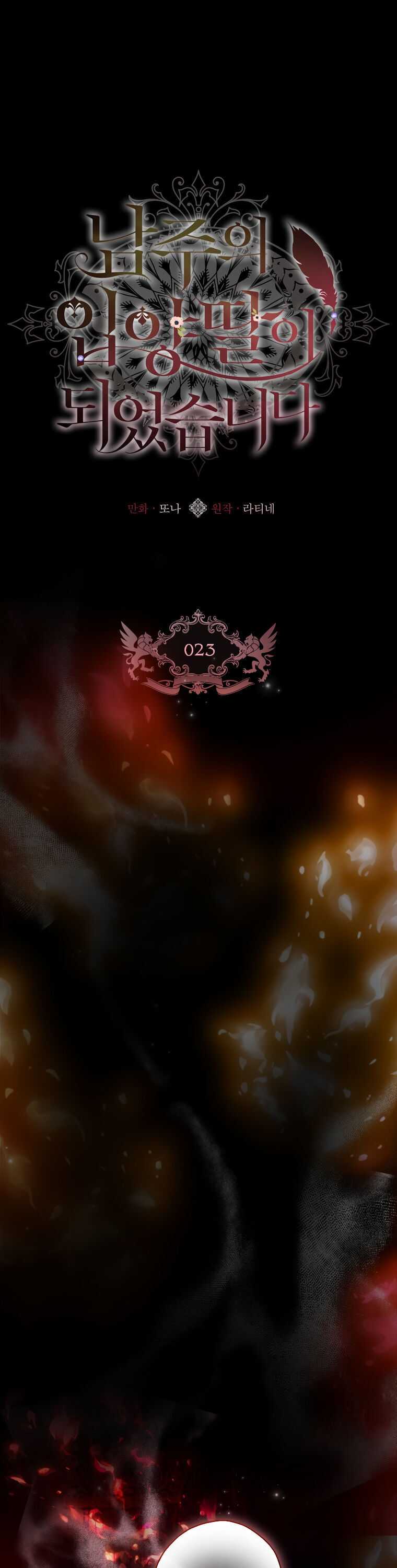 Read The Male Lead's Little Lion Daughter Manga Online