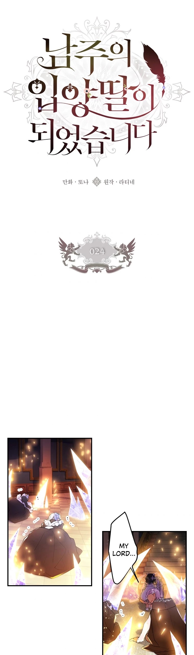 Read The Male Lead's Little Lion Daughter Manga Online