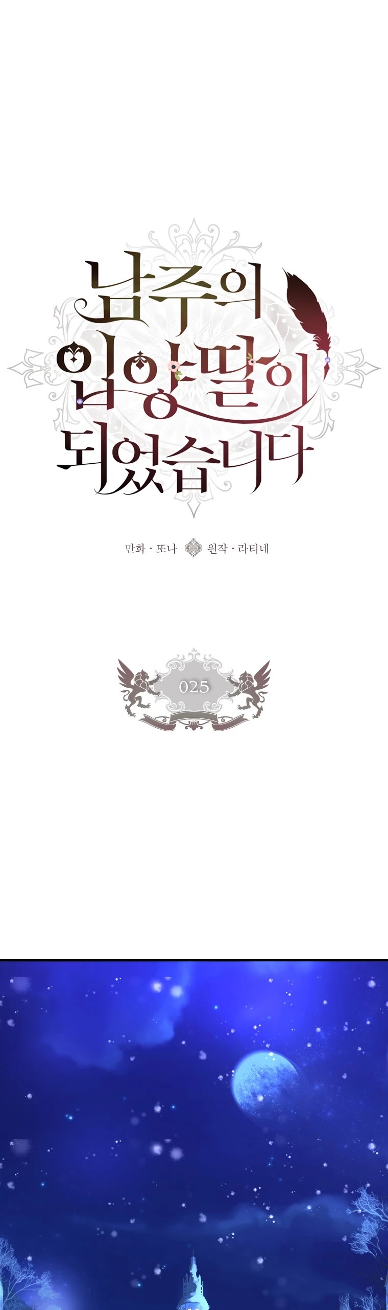 Read The Male Lead's Little Lion Daughter Manga Online