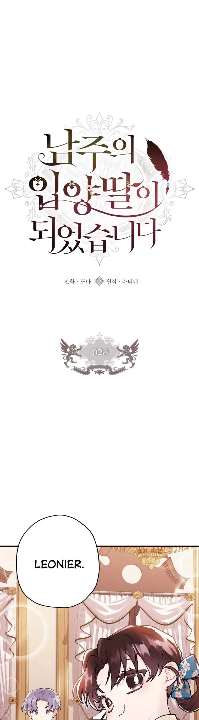 Read The Male Lead's Little Lion Daughter Manga Online