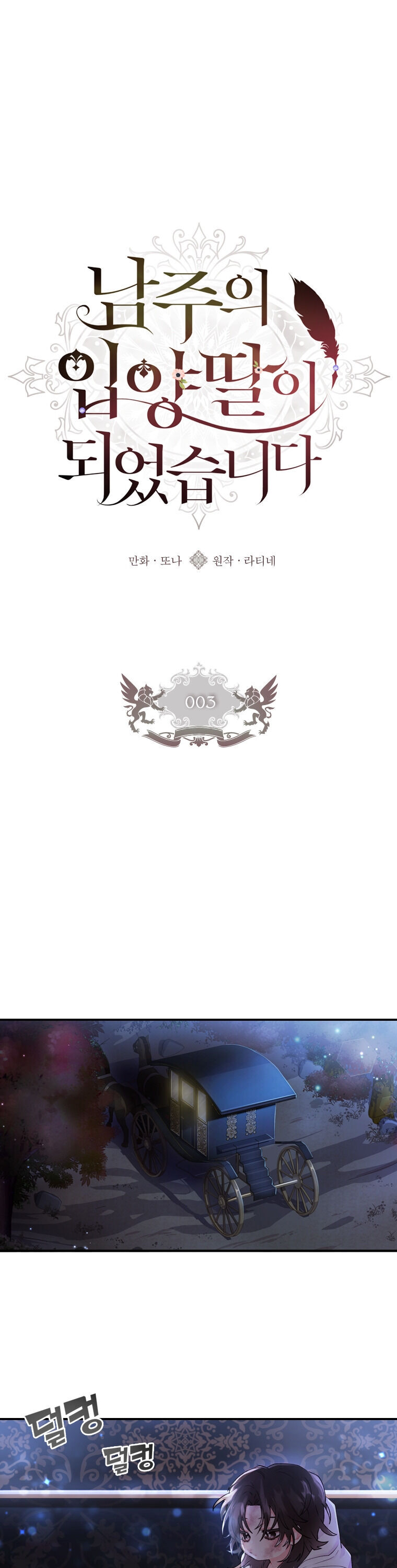 Read The Male Lead's Little Lion Daughter Manga Online