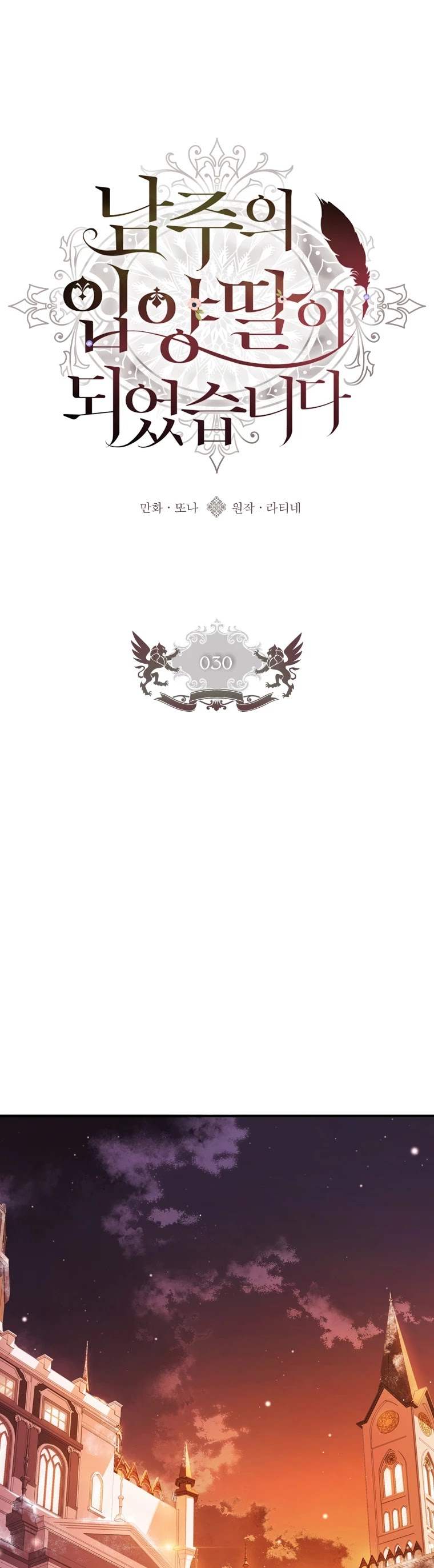 Read The Male Lead's Little Lion Daughter Manga Online