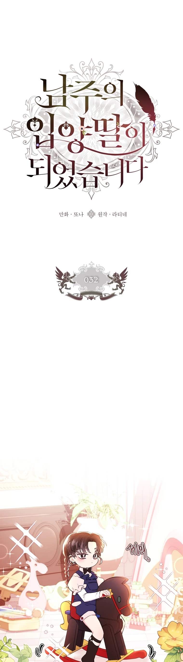 Read The Male Lead's Little Lion Daughter Manga Online