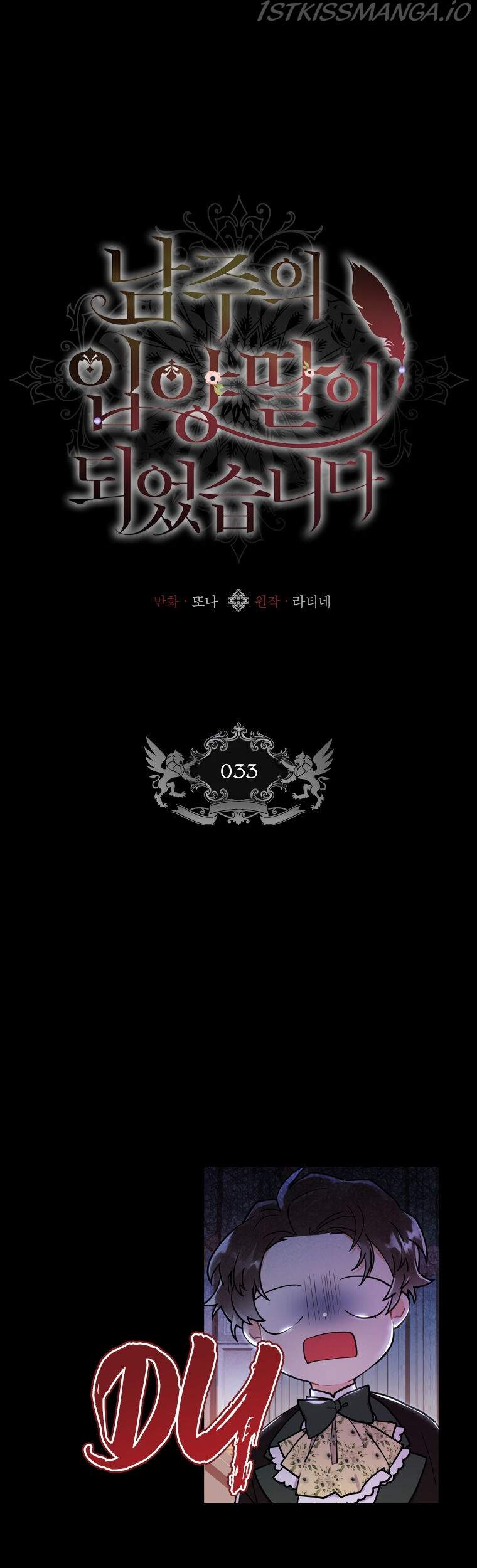 Read The Male Lead's Little Lion Daughter Manga Online