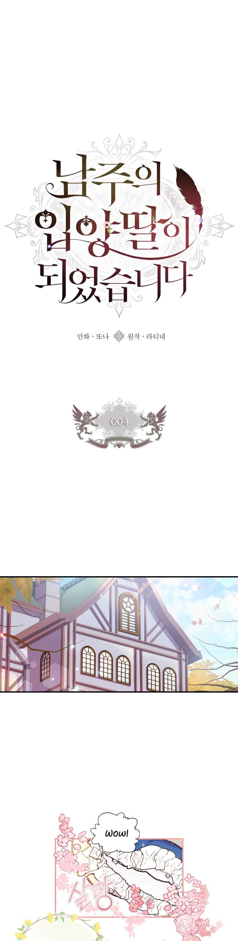 Read The Male Lead's Little Lion Daughter Manga Online