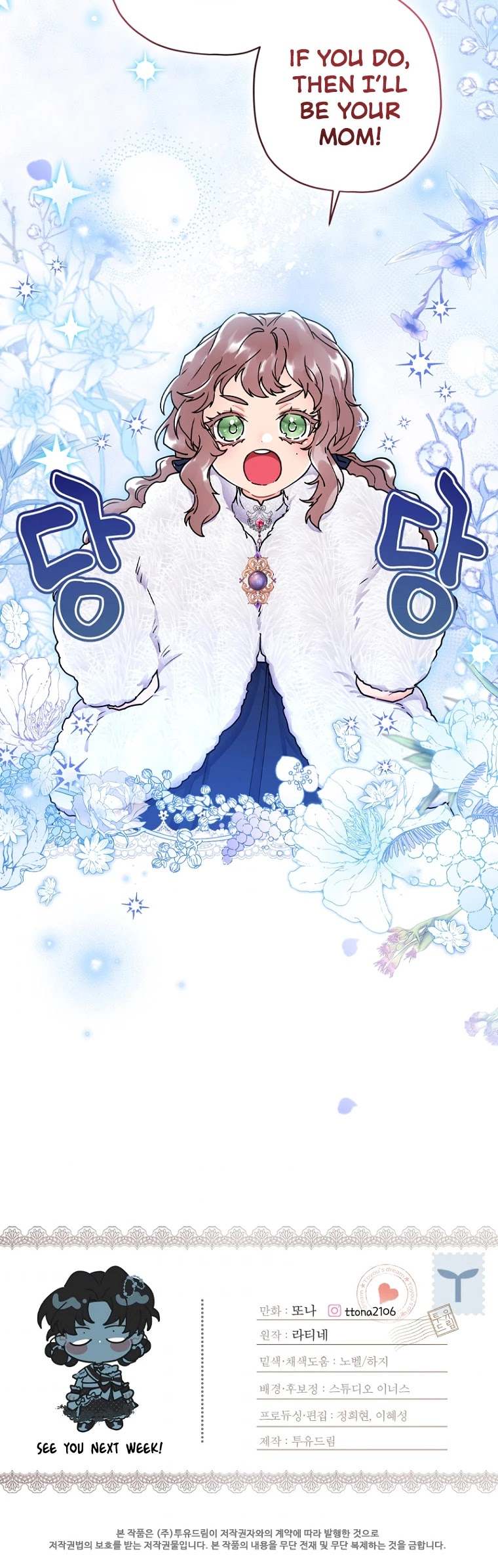 Read The Male Lead's Little Lion Daughter Manga Online
