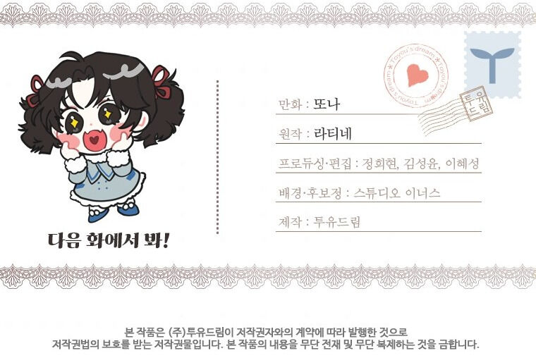 Read The Male Lead's Little Lion Daughter Manga Online