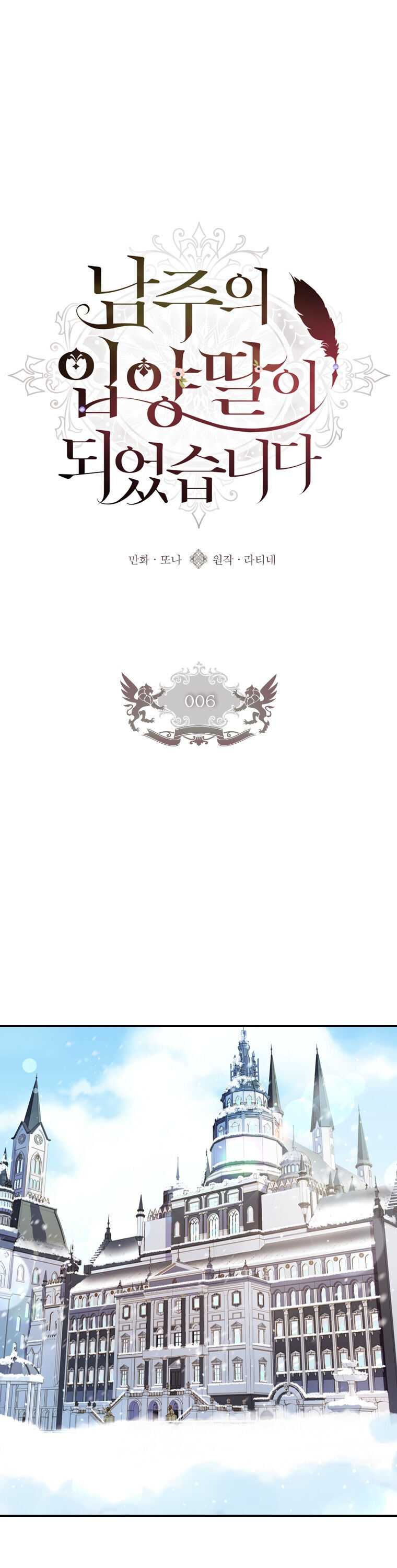 Read The Male Lead's Little Lion Daughter Manga Online