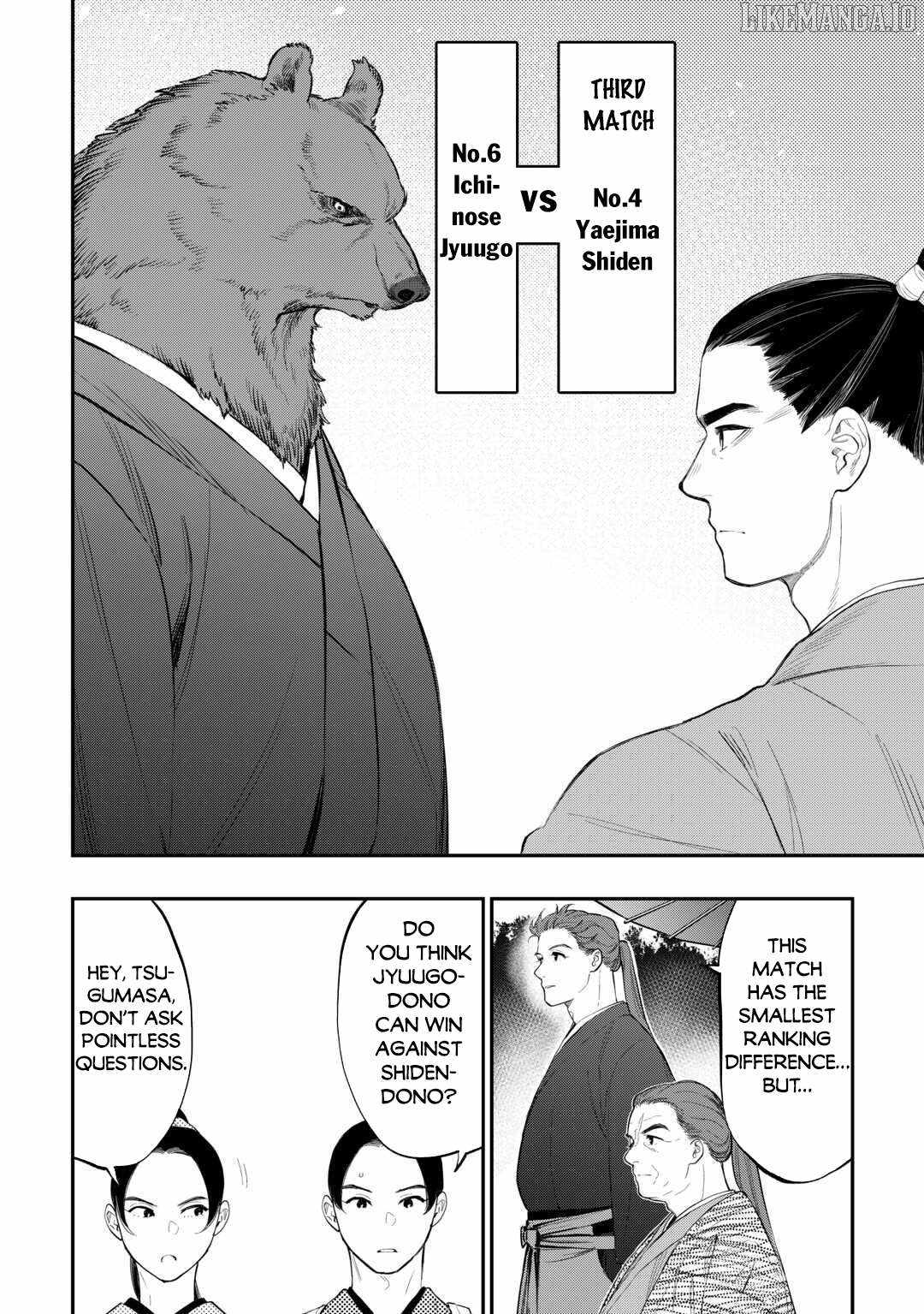 Read The New Gate Manga Online