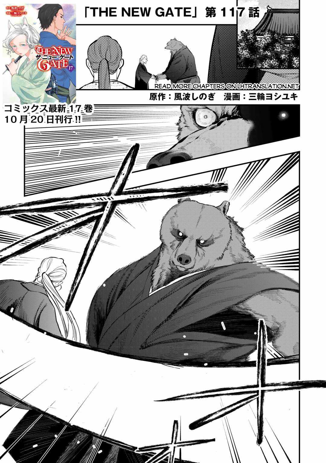 Read The New Gate Manga Online