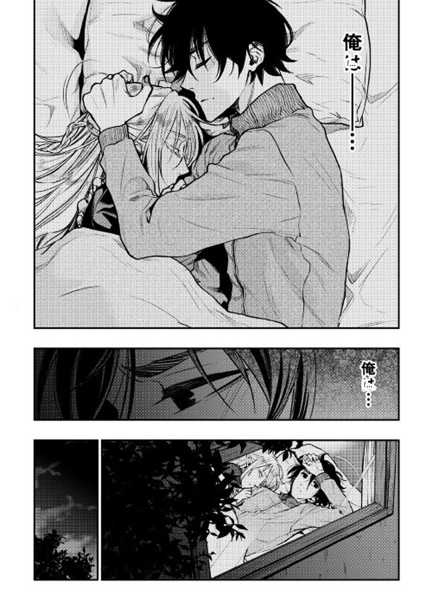 Read The New Gate Manga Online