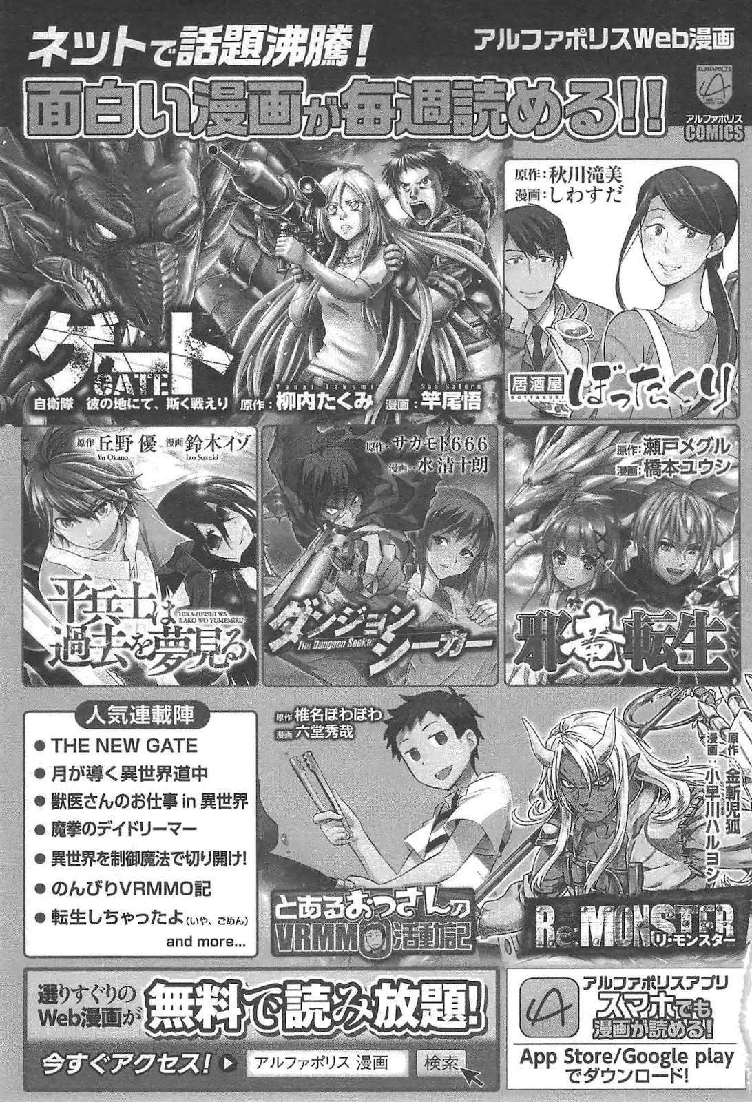 Read The New Gate Manga Online