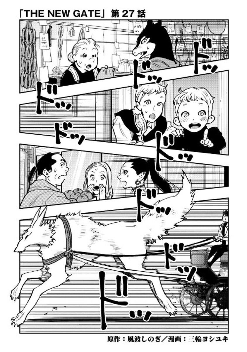 Read The New Gate Manga Online