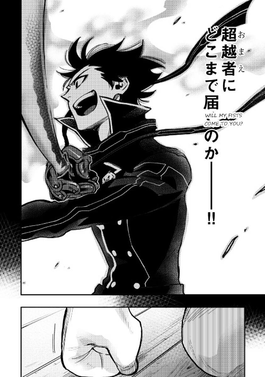 Read The New Gate Manga Online