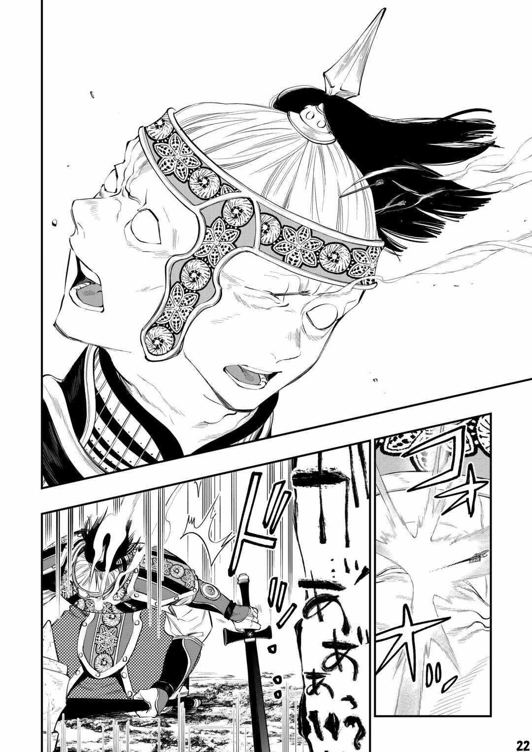 Read The New Gate Manga Online