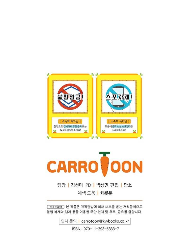 Read The Novel’s Extra Manga Online