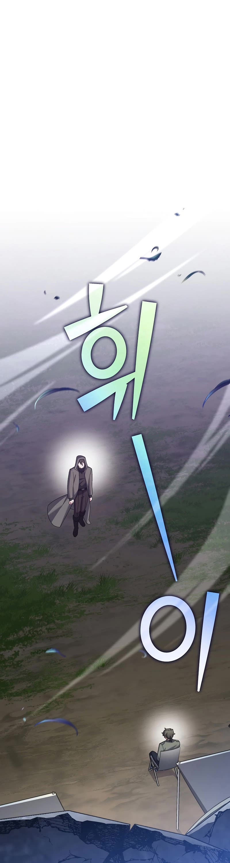 Read The Novel’s Extra Manga Online