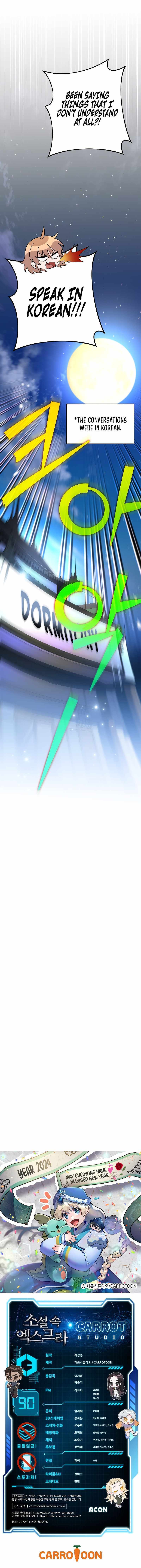 Read The Novel’s Extra Manga Online