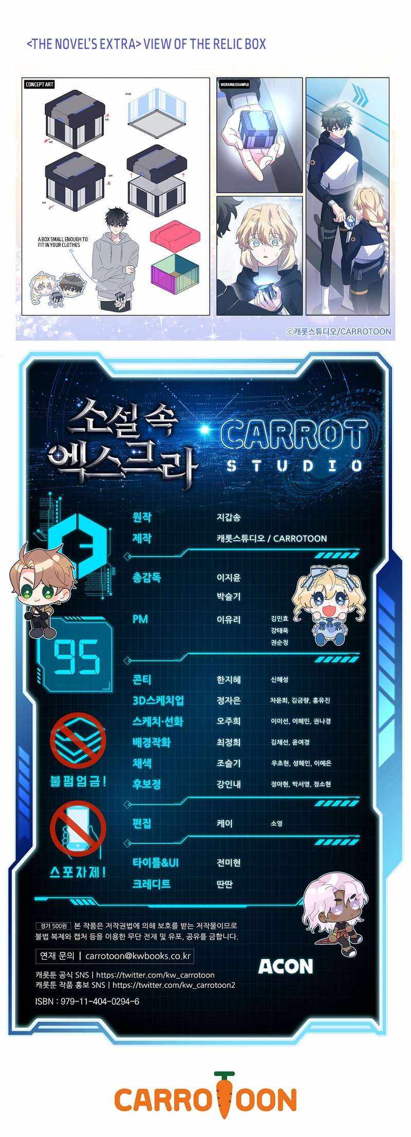 Read The Novel’s Extra Manga Online