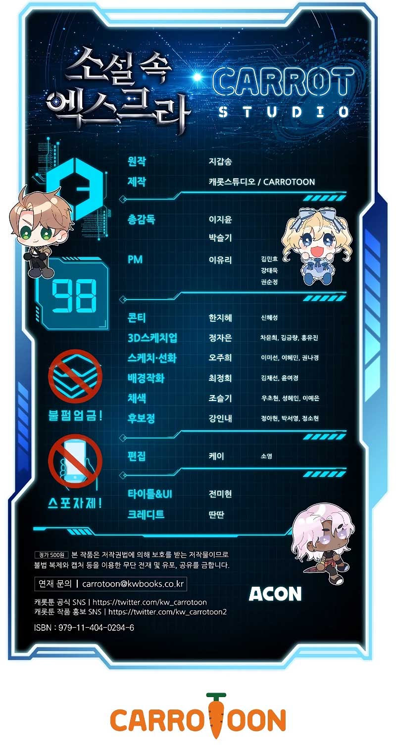 Read The Novel’s Extra Manga Online