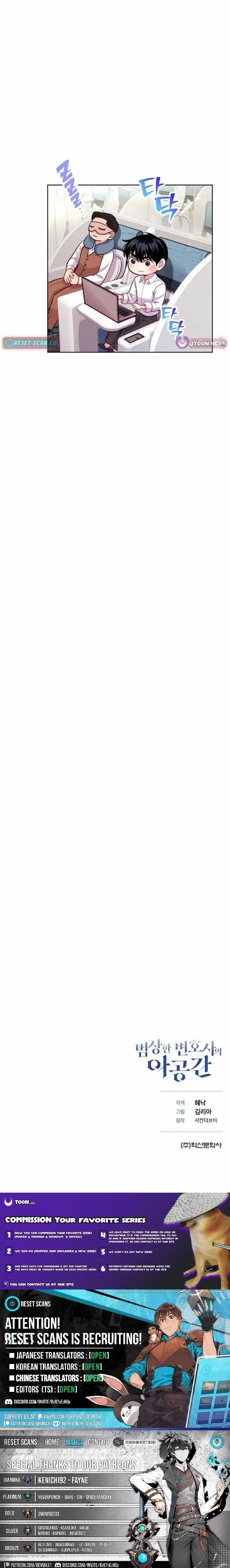 Read The Ordinary Lawyer's Subspace Manga Online