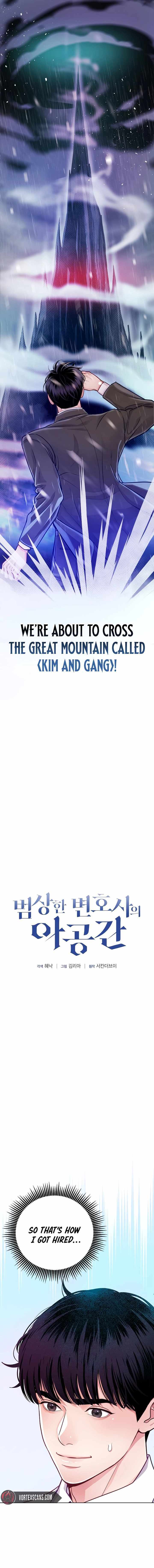 Read The Ordinary Lawyer's Subspace Manga Online