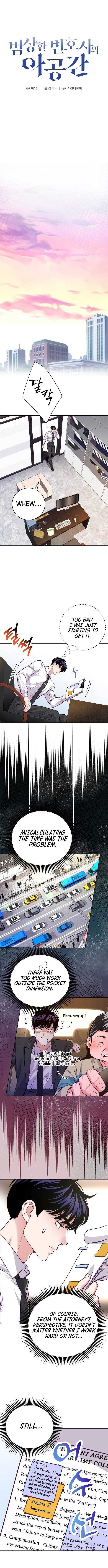 Read The Ordinary Lawyer's Subspace Manga Online