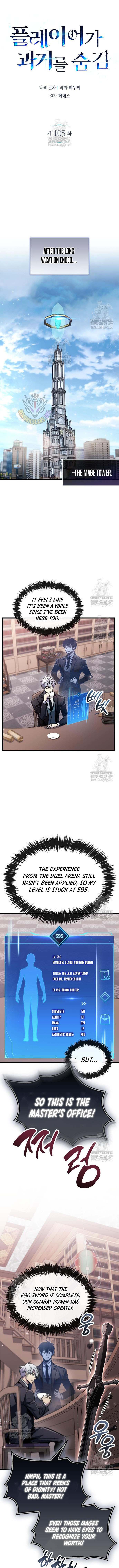 Read The Player Hides His Past Manga Online