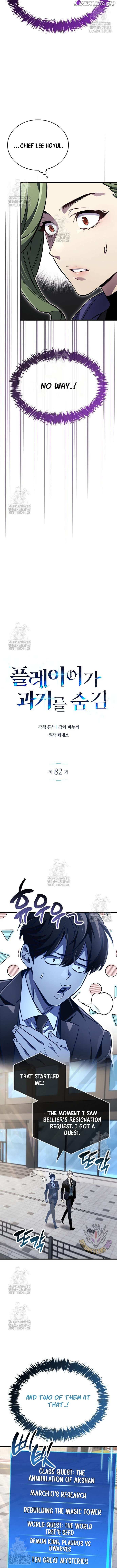 Read The Player Hides His Past Manga Online