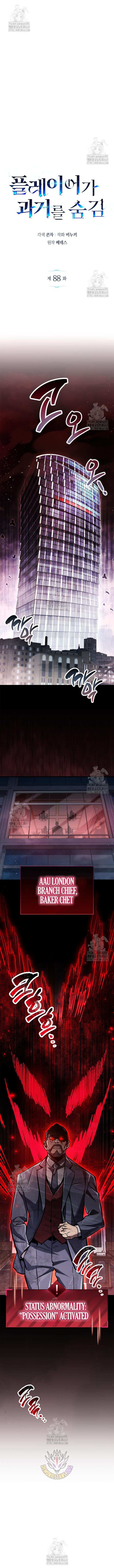 Read The Player Hides His Past Manga Online